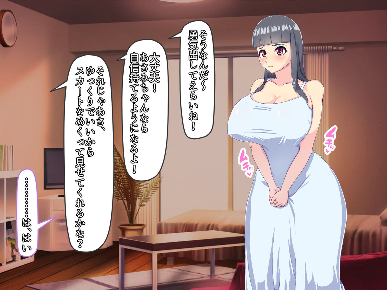 Dokidoki no Hatsu Shutsuen Ubuna Futanari Musume ga SEX Daisuki ni… page 6 full
