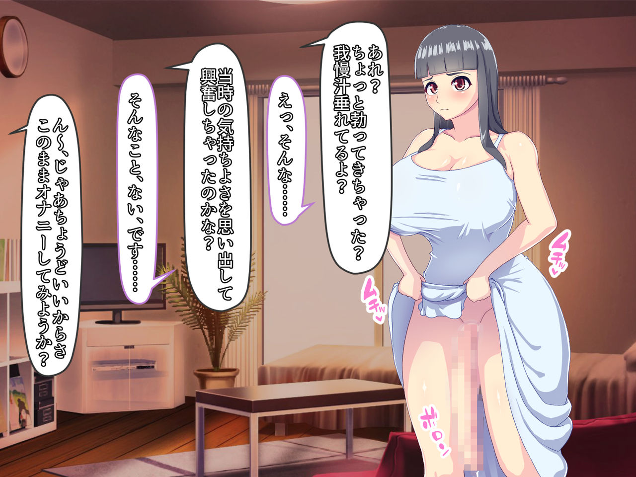 Dokidoki no Hatsu Shutsuen Ubuna Futanari Musume ga SEX Daisuki ni… page 9 full