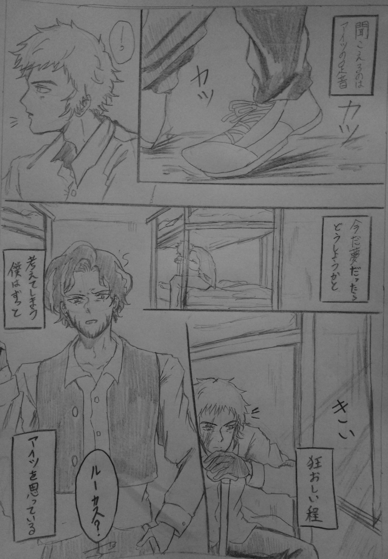 Futa o Akereba Yume no Naka... page 1 full