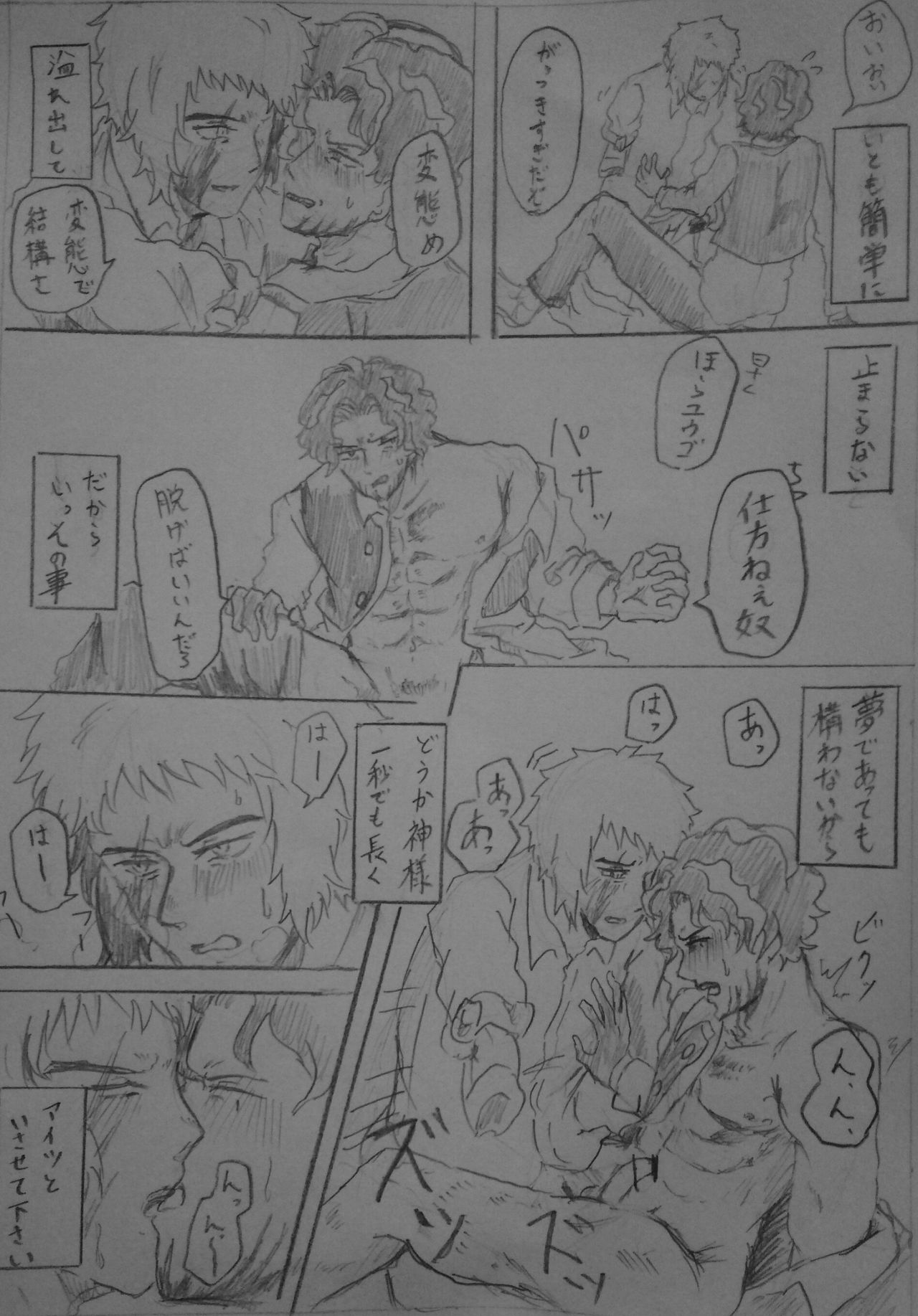 Futa o Akereba Yume no Naka... page 10 full