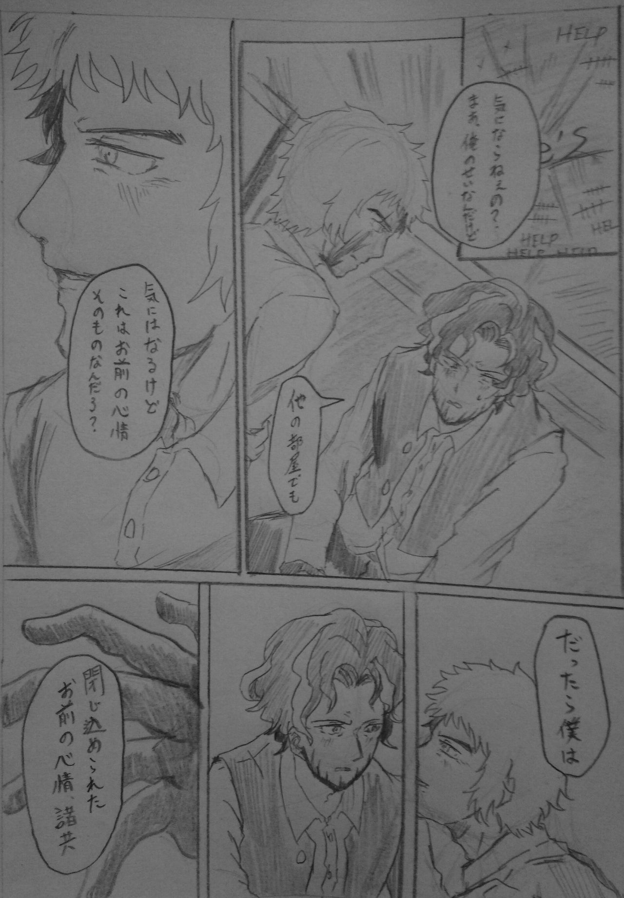 Futa o Akereba Yume no Naka... page 7 full