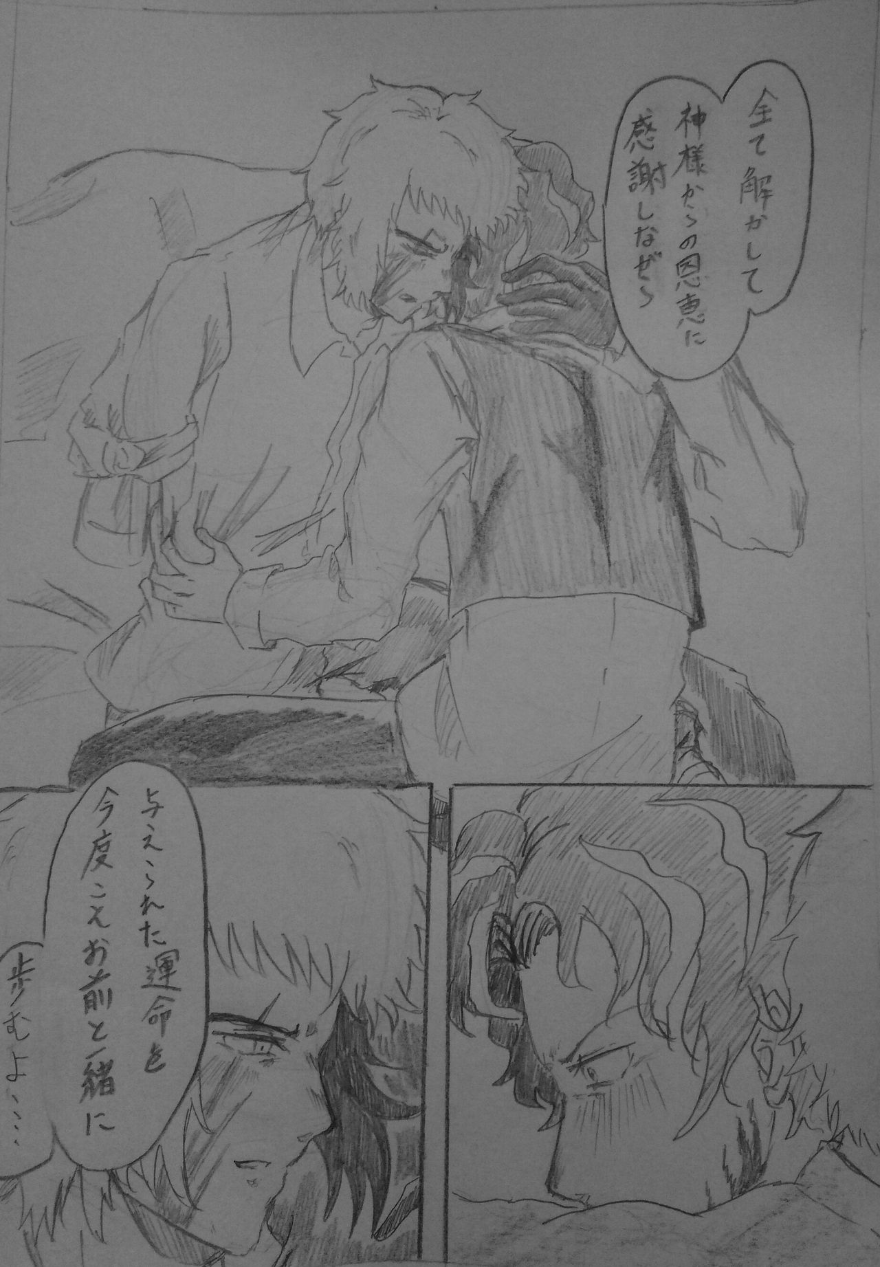 Futa o Akereba Yume no Naka... page 8 full