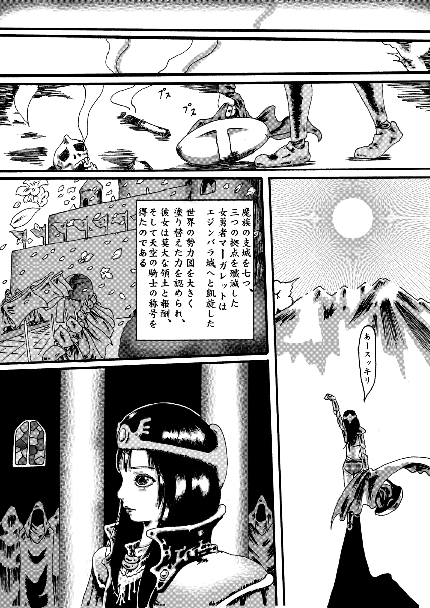 madouki dragon quest ibunroku page 5 full