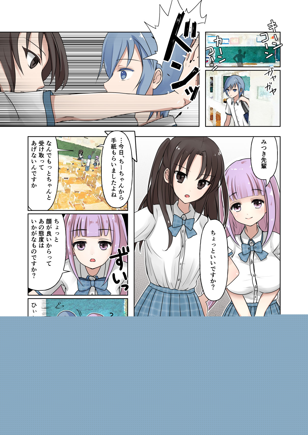 Chou Binkan Danshi page 5 full