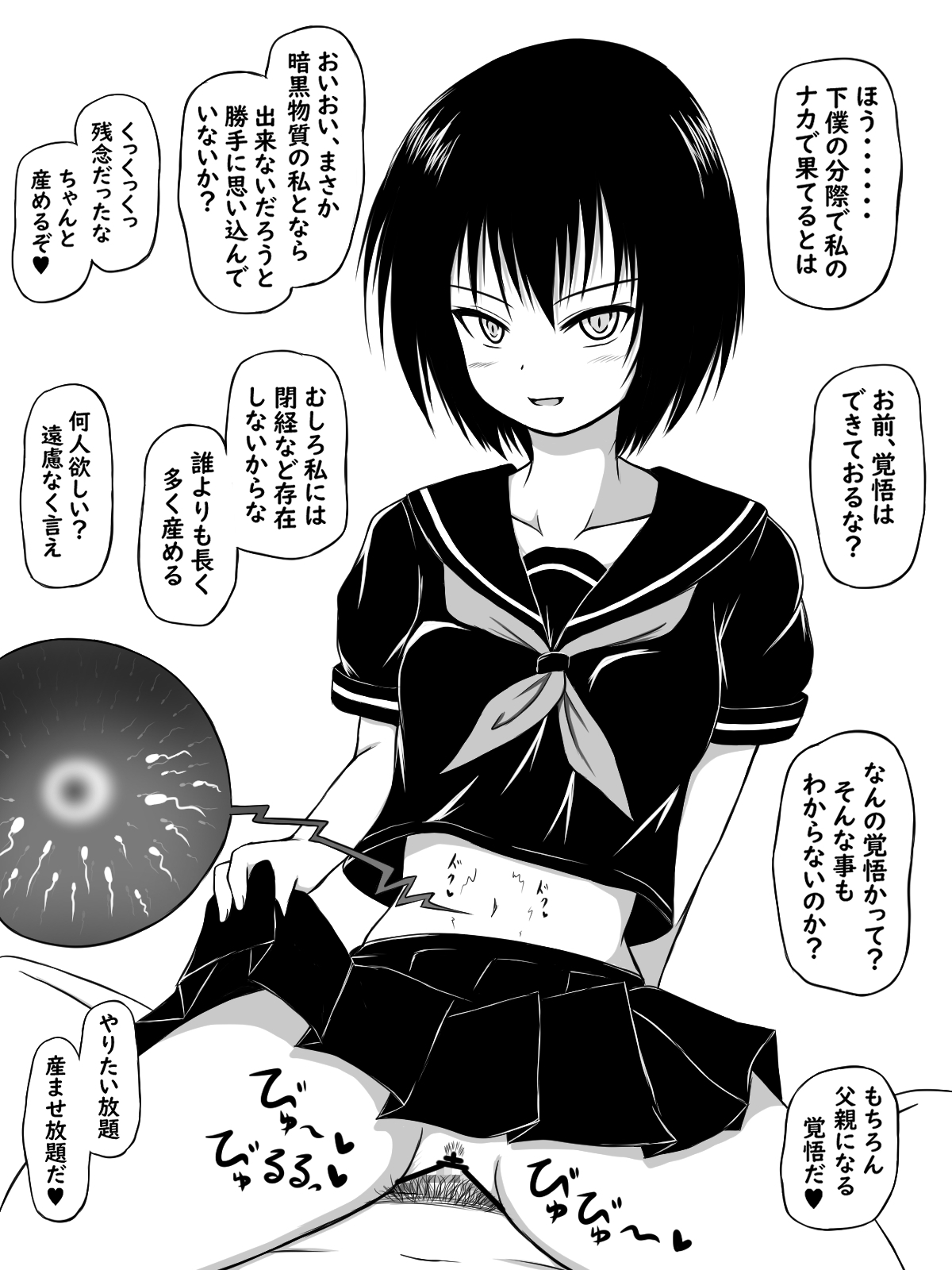 Inochi no Itonami page 10 full