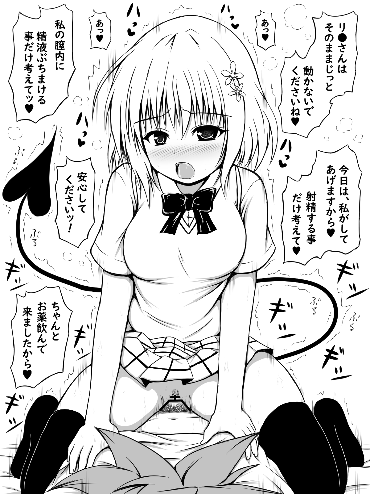 Inochi no Itonami page 3 full
