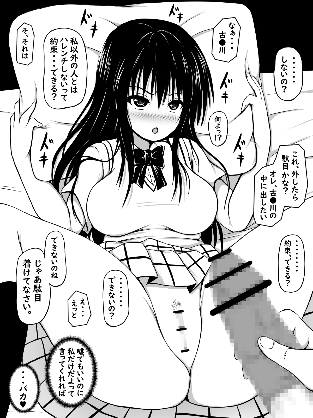 Inochi no Itonami page 8 full