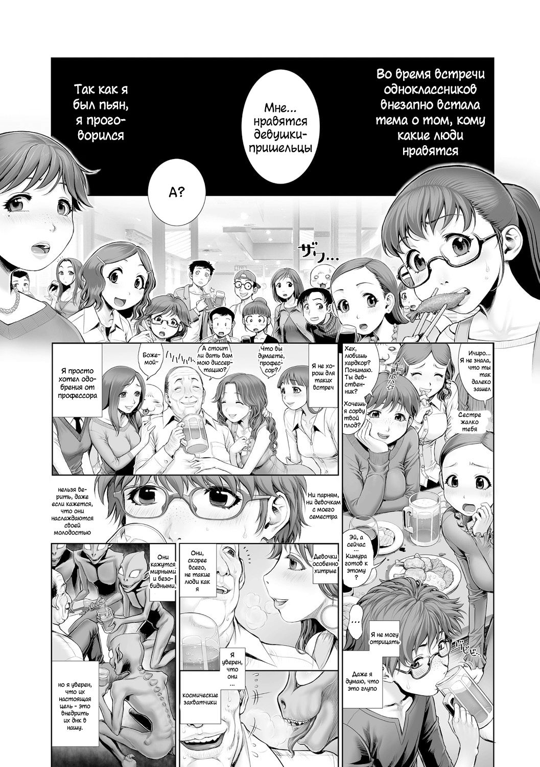 Reptilian page 3 full