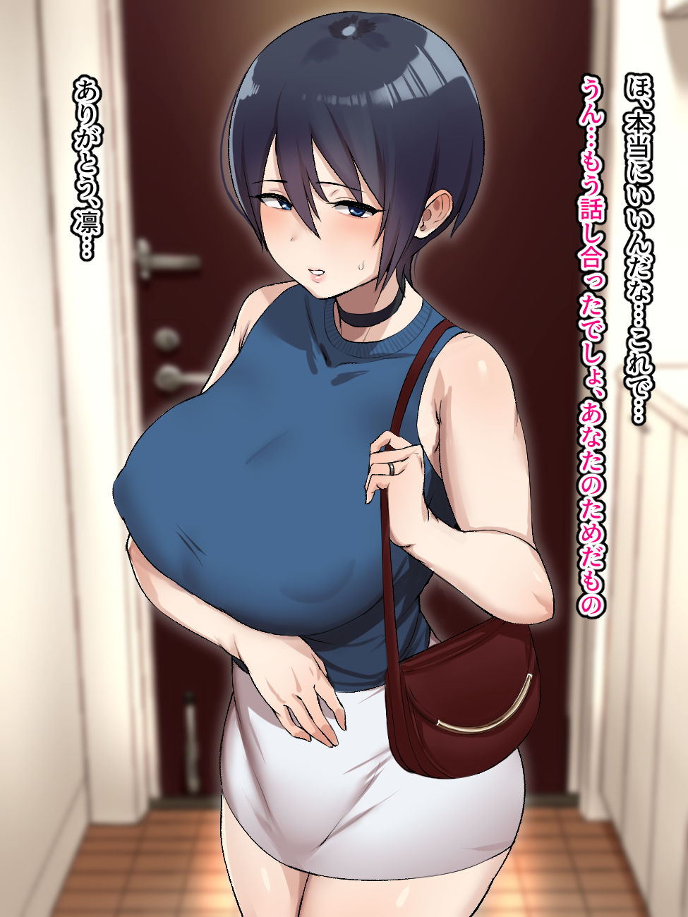 Netoraseta Tsuma ga Ochiru made page 2 full