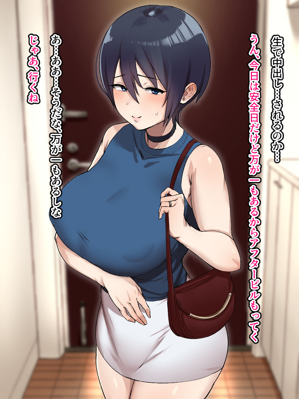 Netoraseta Tsuma ga Ochiru made page 4 full