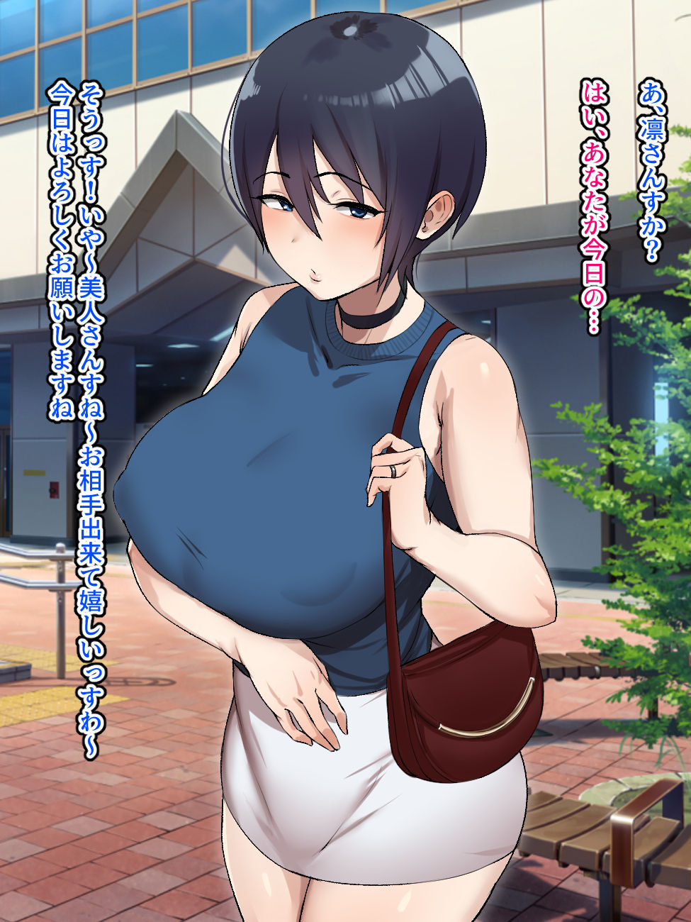 Netoraseta Tsuma ga Ochiru made page 7 full