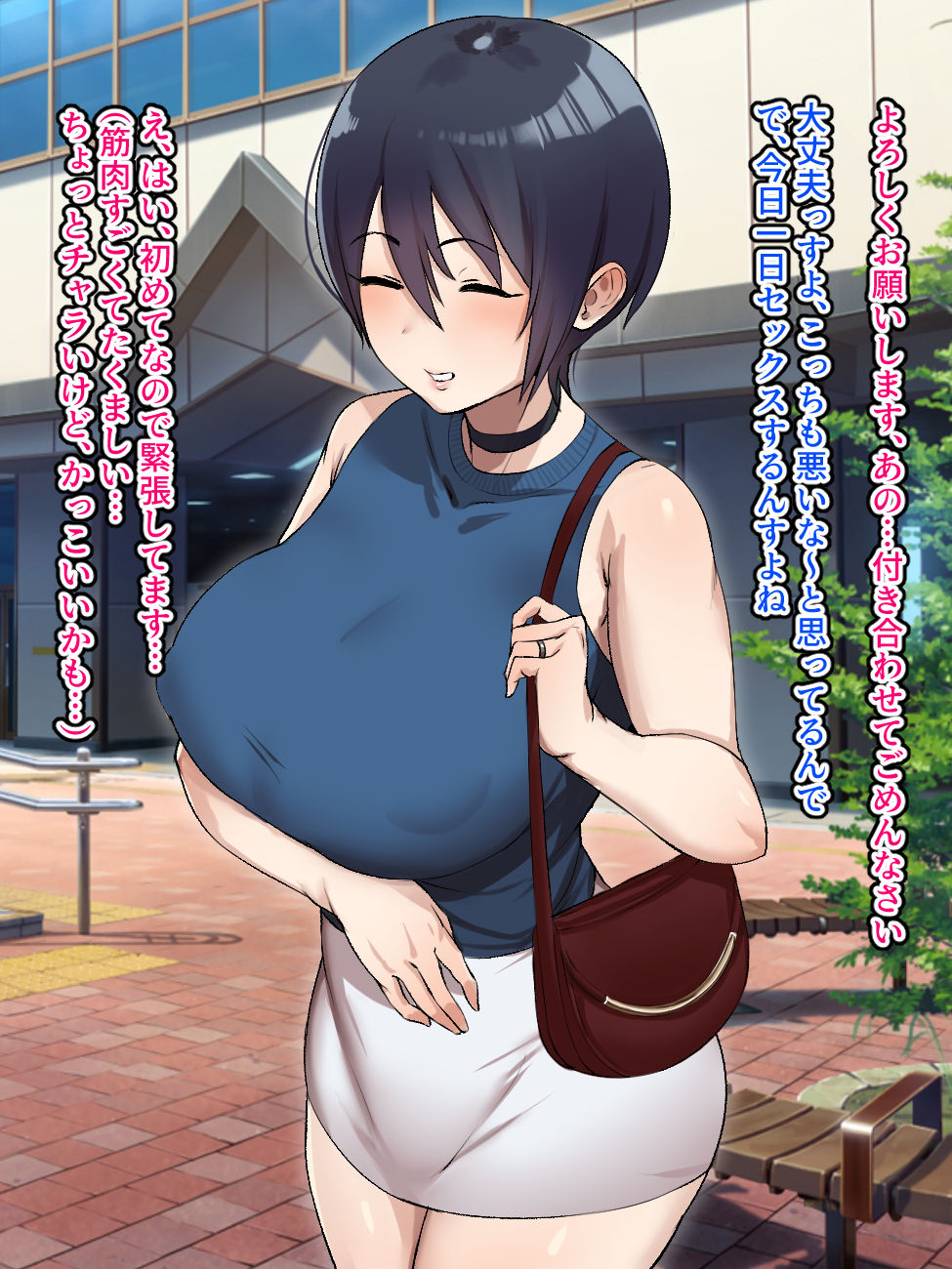 Netoraseta Tsuma ga Ochiru made page 8 full