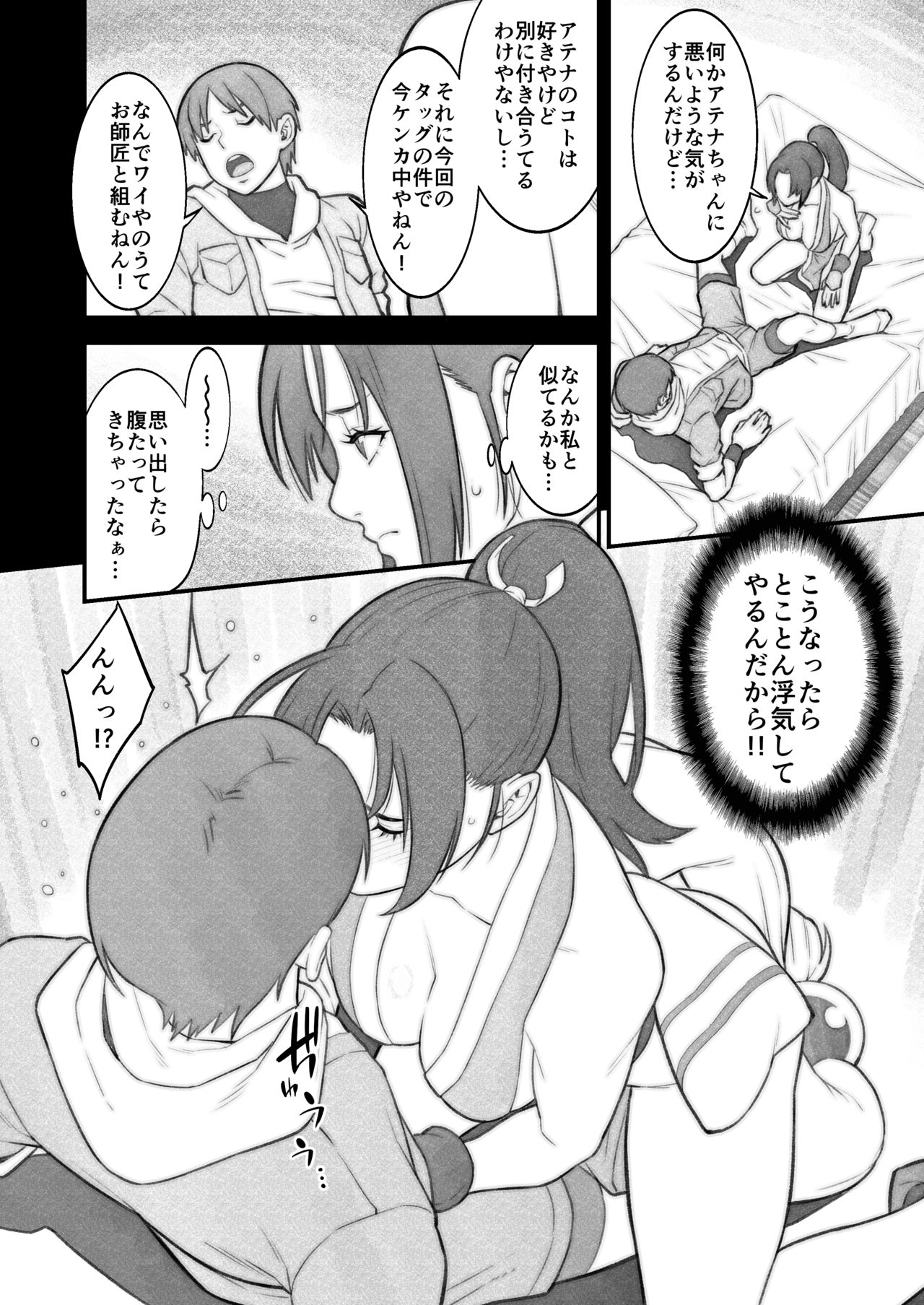 Oh Mai Girl page 7 full