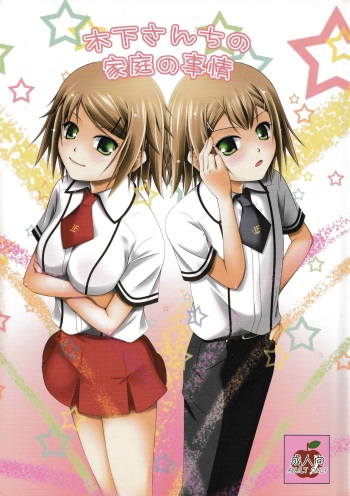Kinoshita-san-chi no Katei no Jijou cover