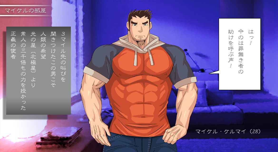 Amazing Muscle Light Guy page 5 full