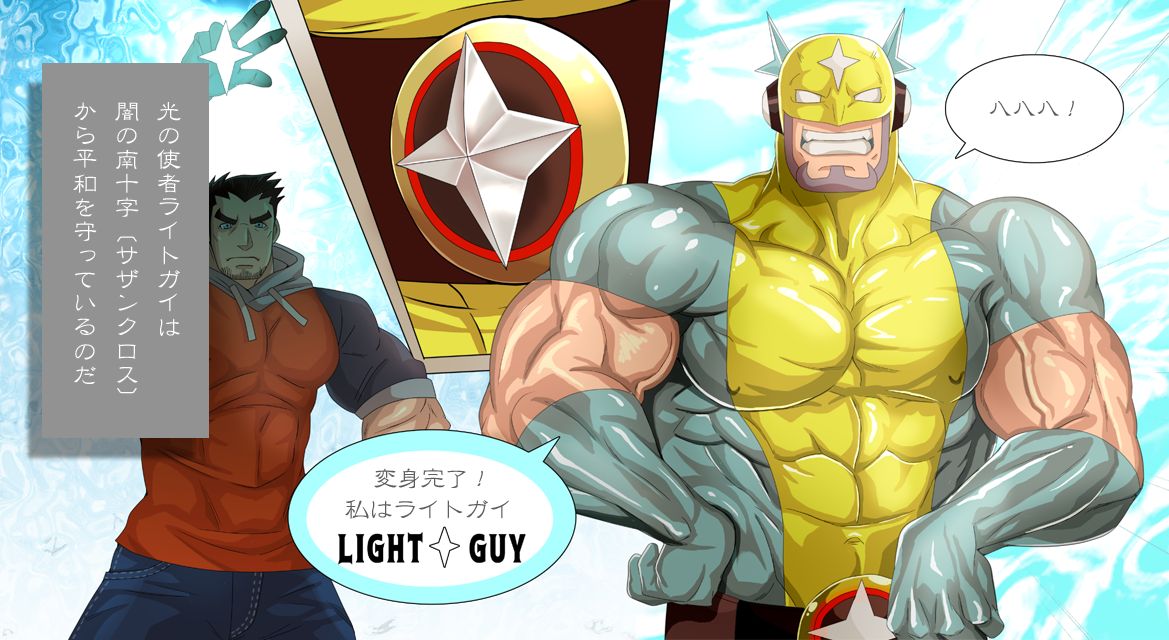 Amazing Muscle Light Guy page 8 full
