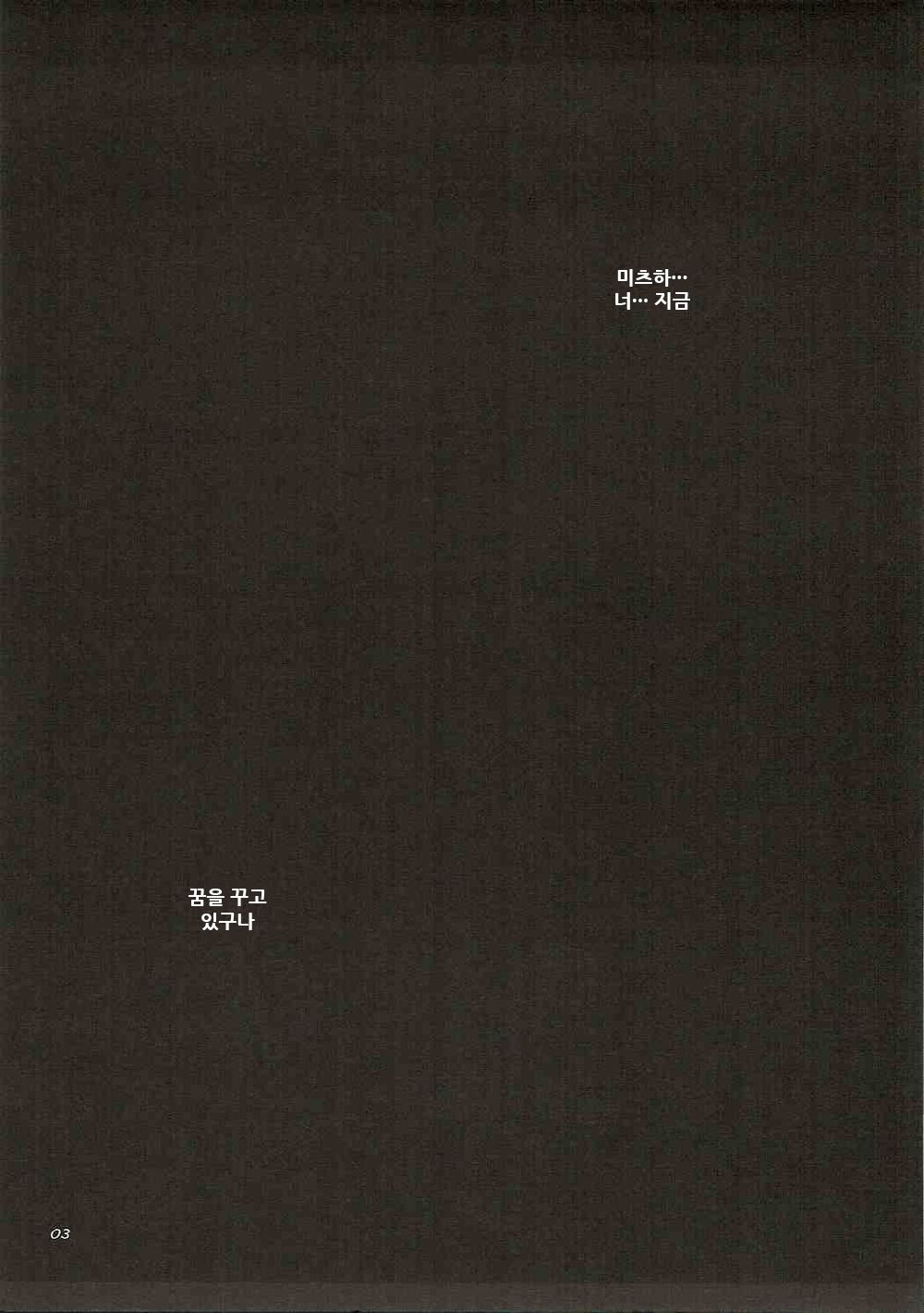 Shooting star page 3 full
