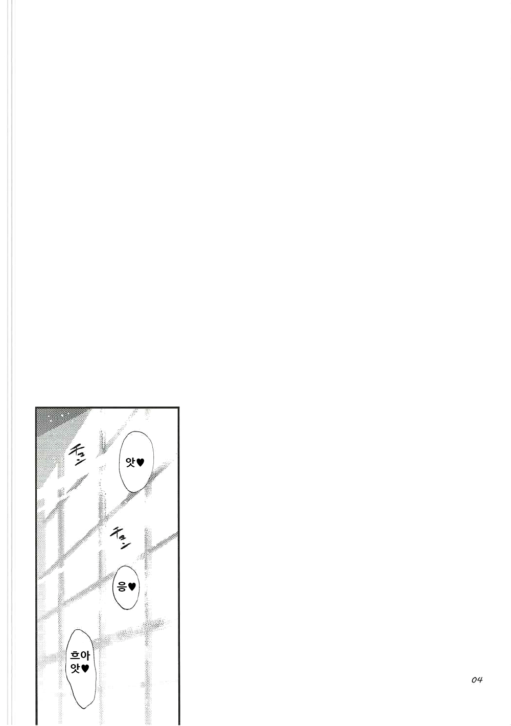 Shooting star page 4 full