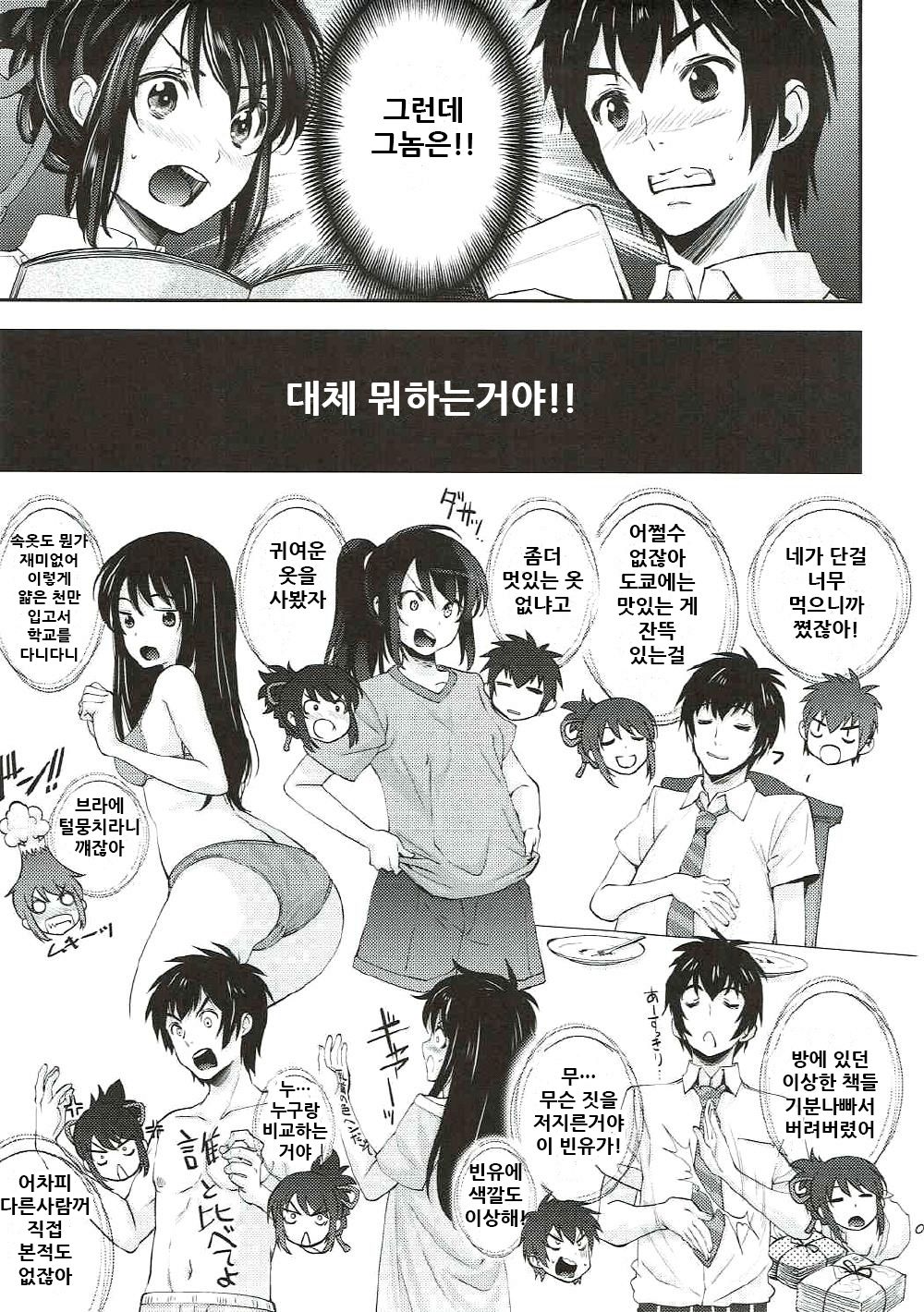 Shooting star page 7 full