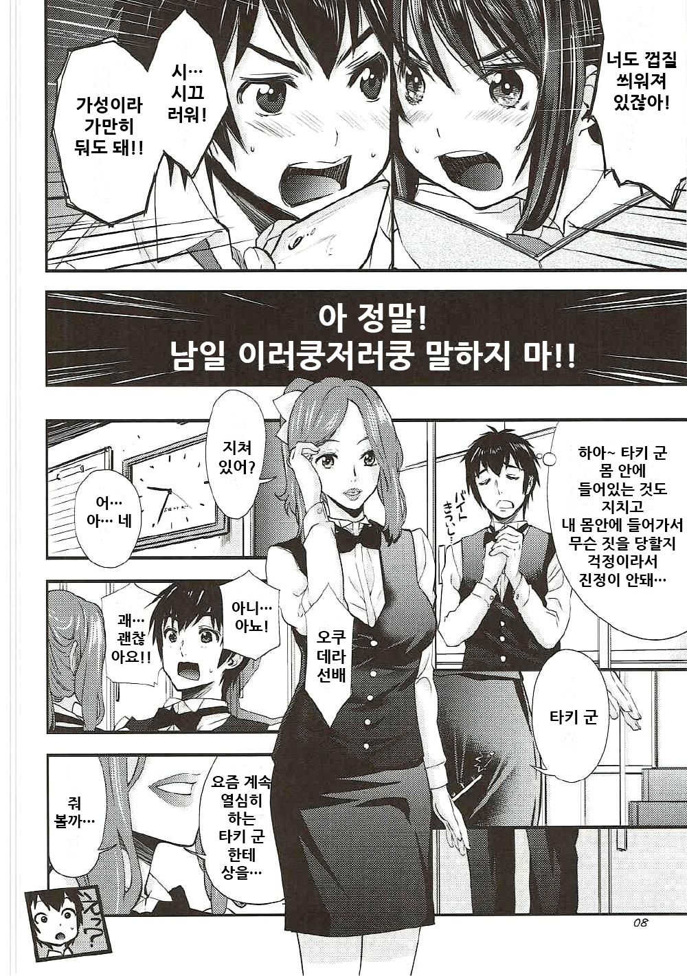 Shooting star page 8 full