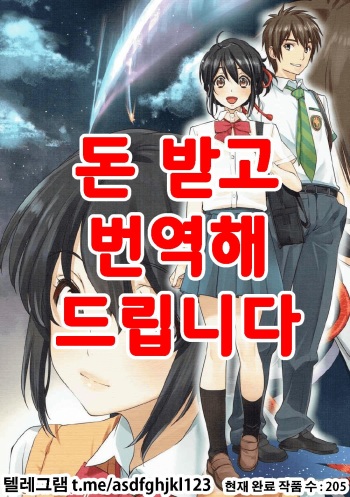 Shooting star cover