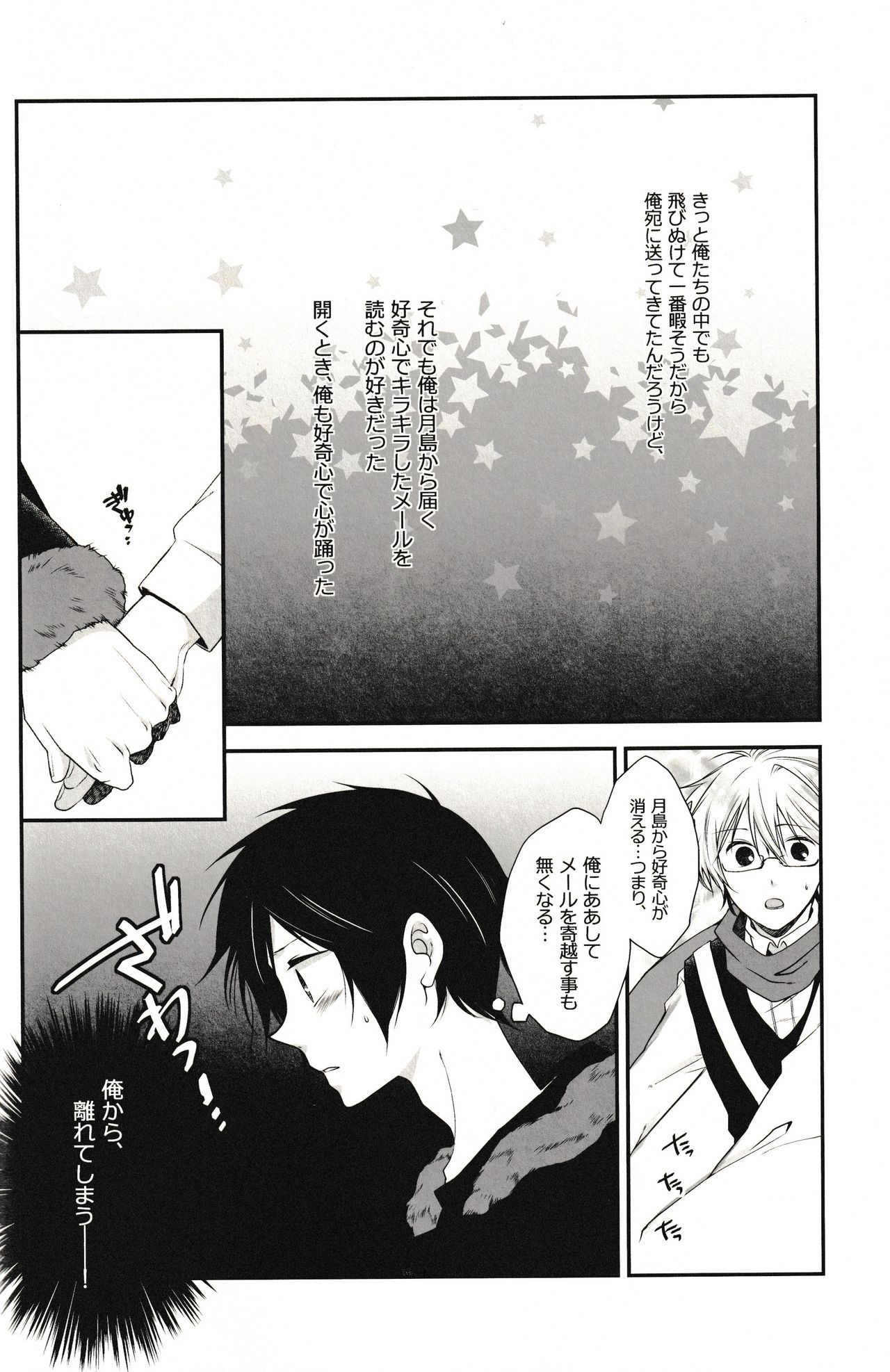 LoveLetters page 10 full