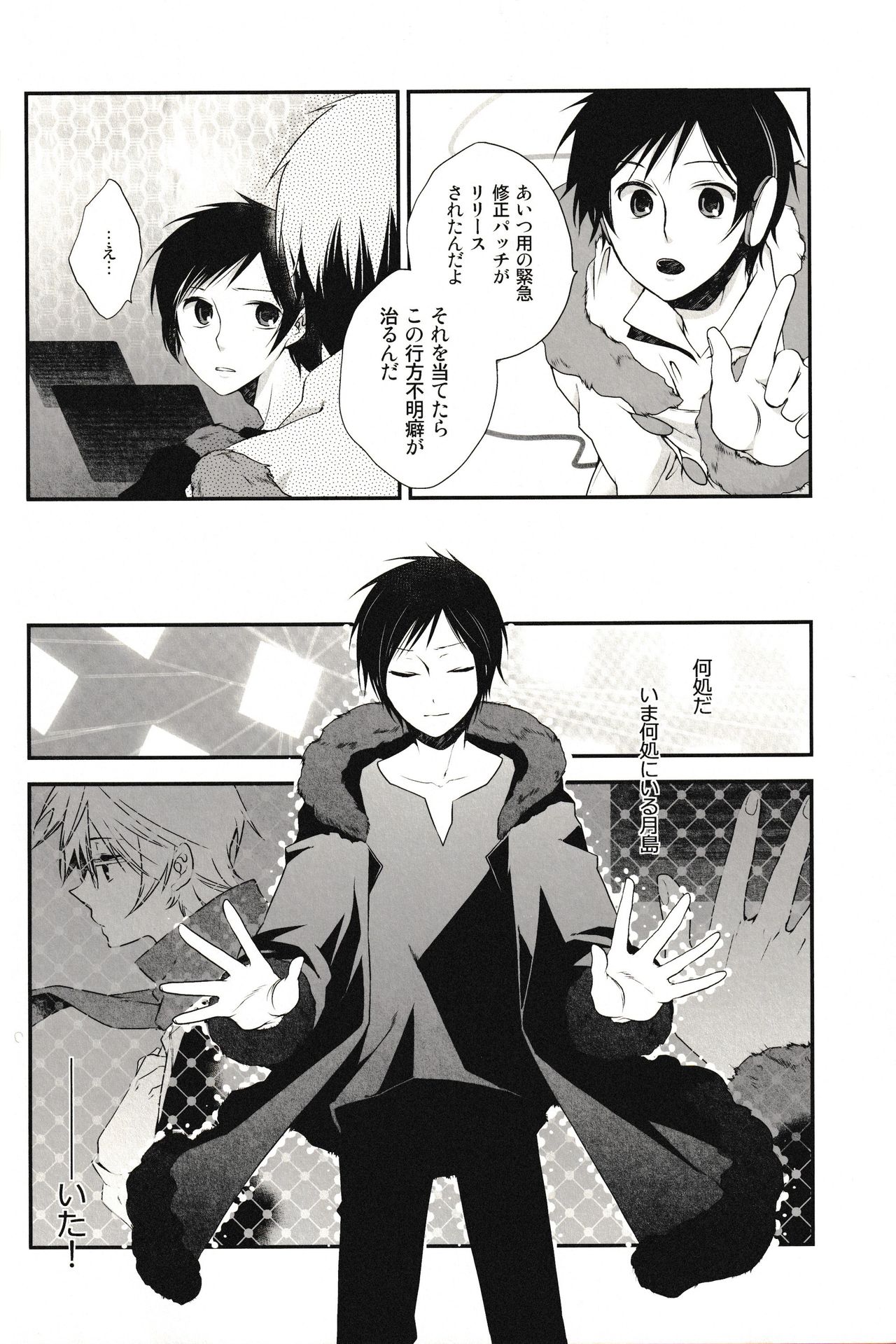 LoveLetters page 6 full