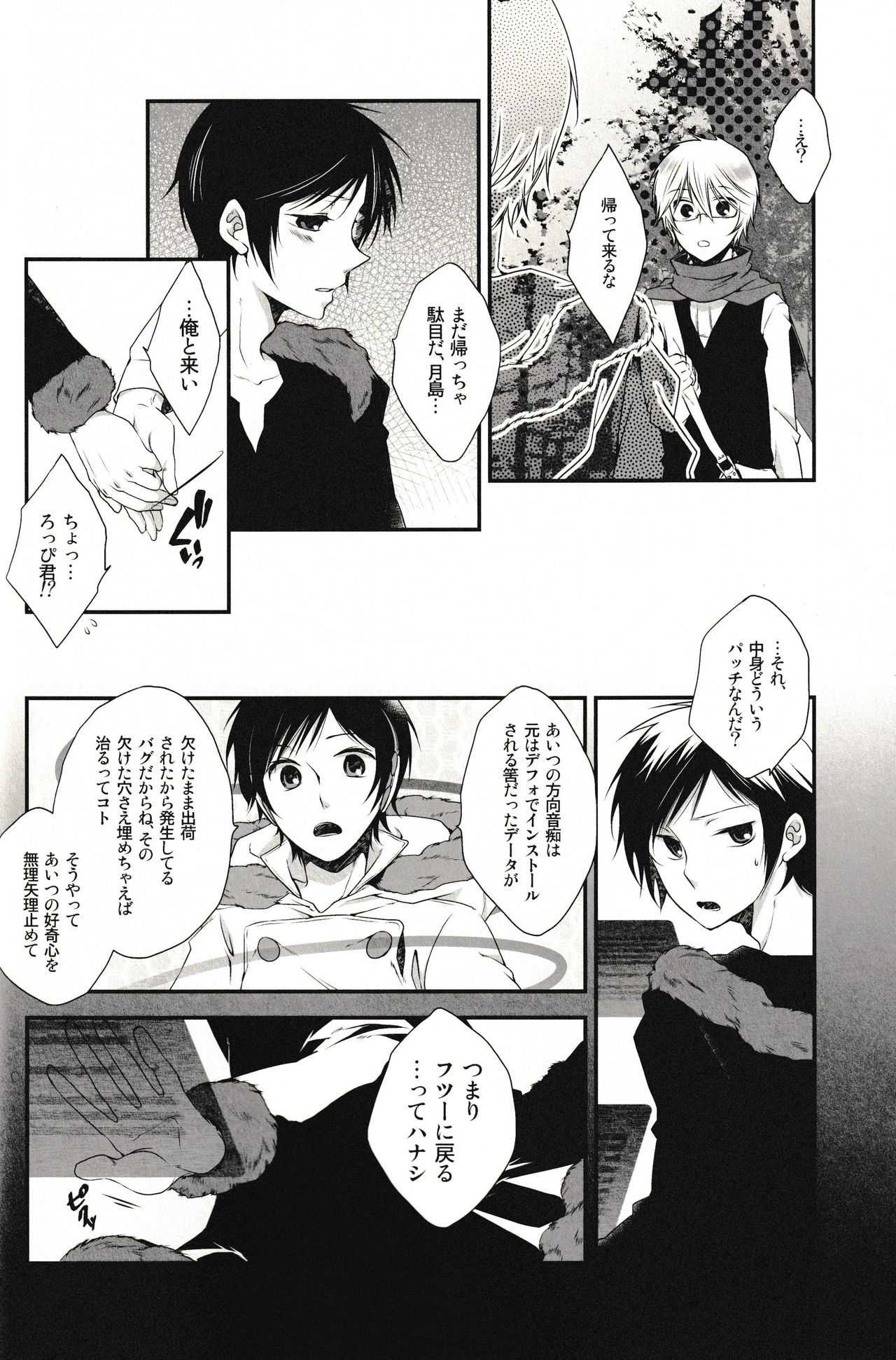 LoveLetters page 8 full