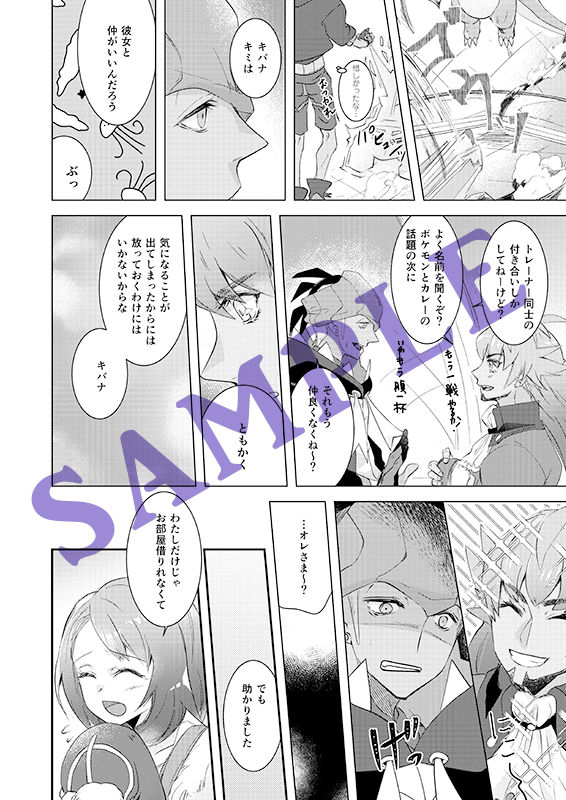 Zurui Otona wa Itsudatte page 3 full