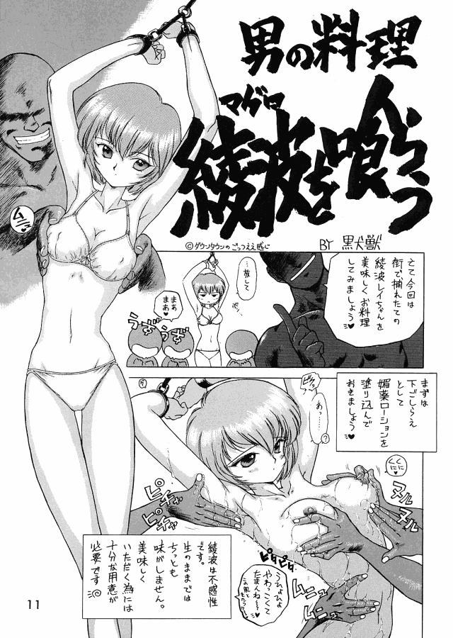 ECHOES page 10 full