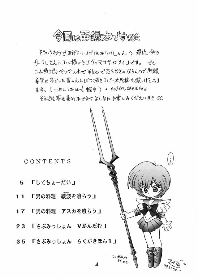 ECHOES page 3 full