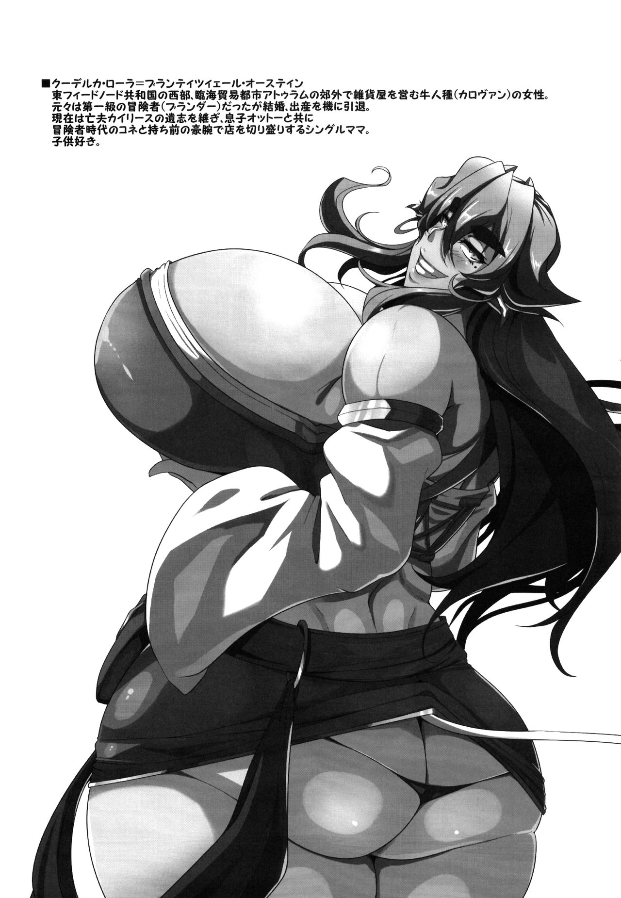 GYU-DON!! -Searing Internship page 2 full