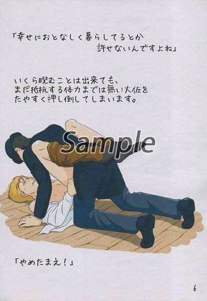 Muska chronicle 2 page 3 full