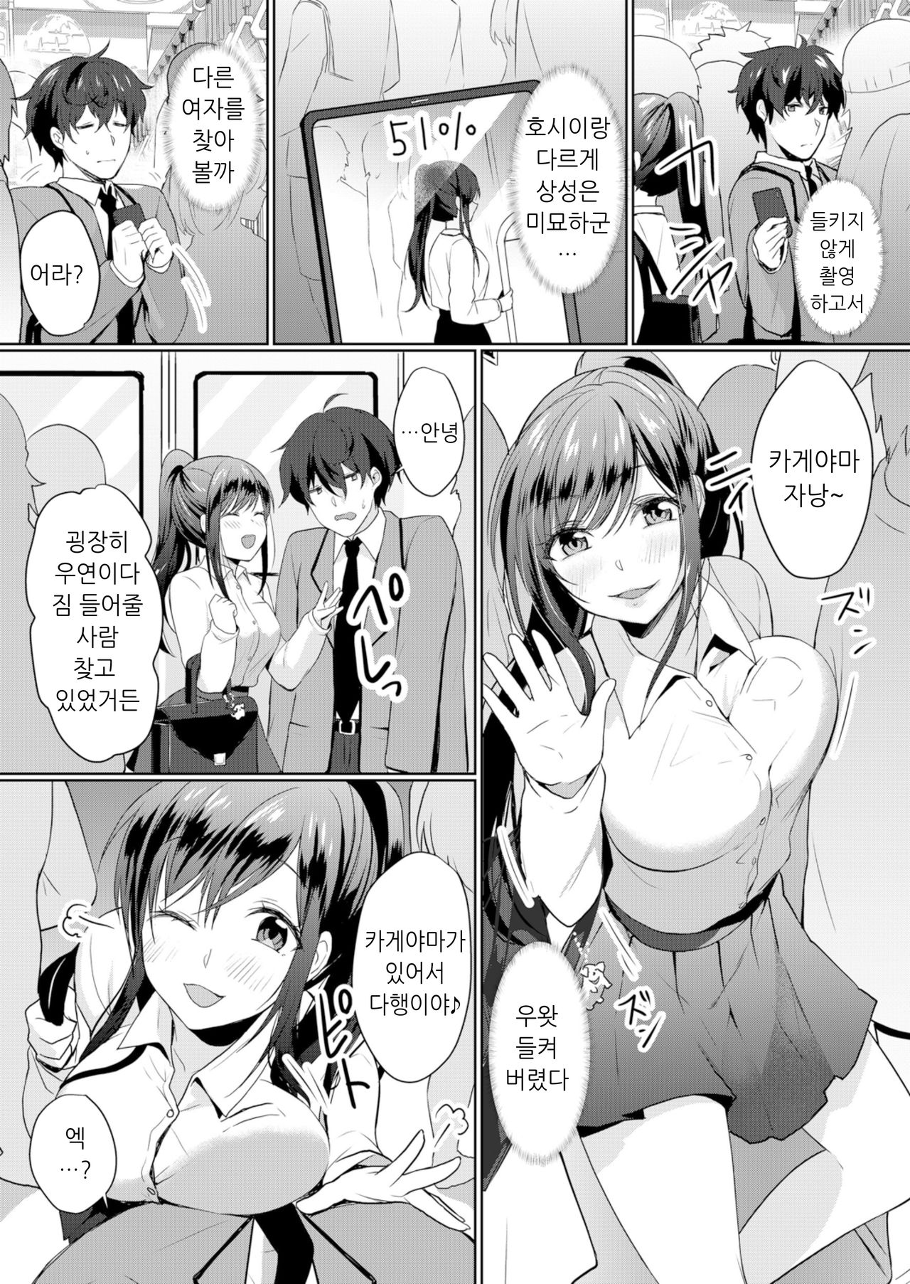 Namaiki JK ni Nakadashi Choukyou ~Mechakucha ni Tsuite, Oku no Hou ni Dashite ageru ne 3 page 10 full