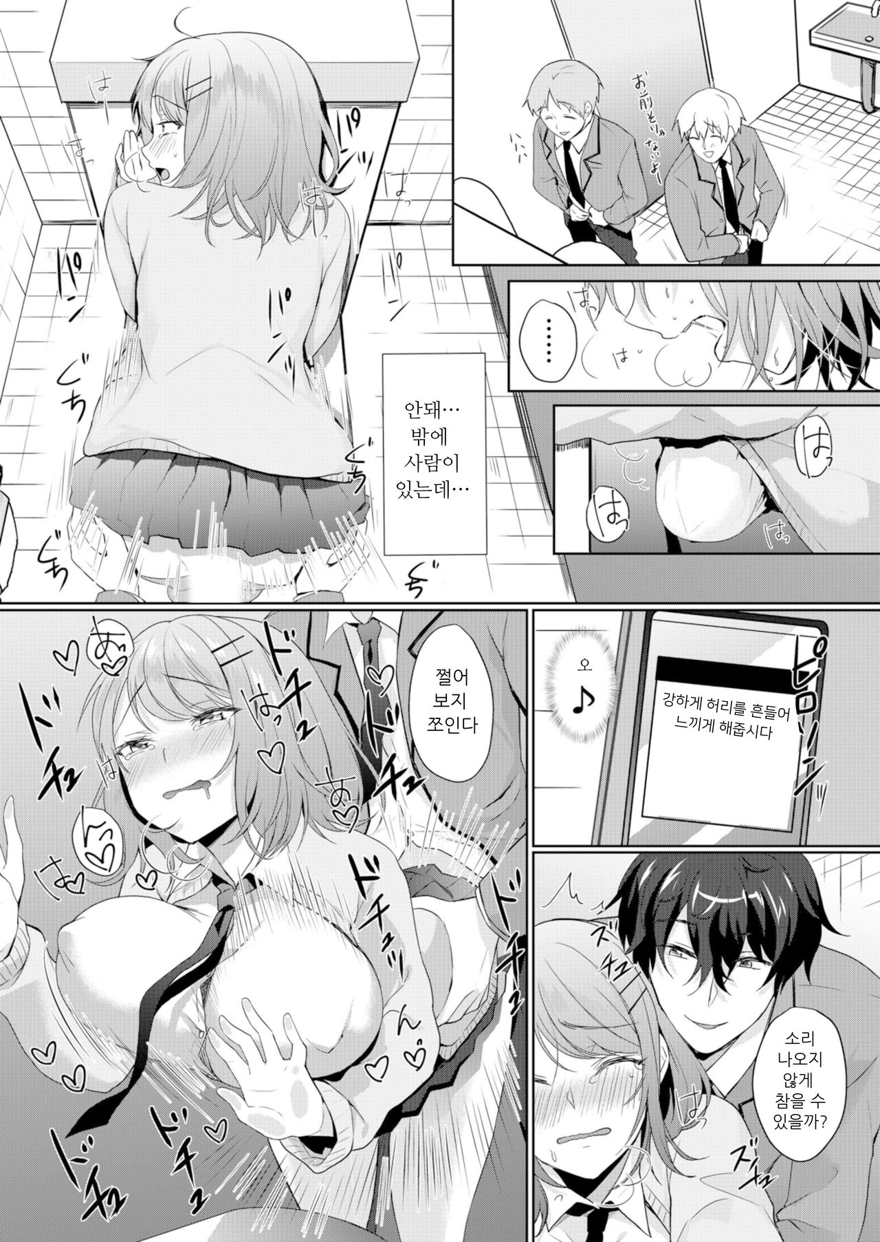 Namaiki JK ni Nakadashi Choukyou ~Mechakucha ni Tsuite, Oku no Hou ni Dashite ageru ne 3 page 2 full