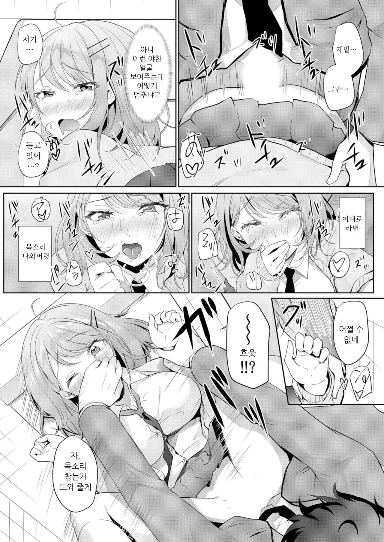 Namaiki JK ni Nakadashi Choukyou ~Mechakucha ni Tsuite, Oku no Hou ni Dashite ageru ne 3 page 3 full