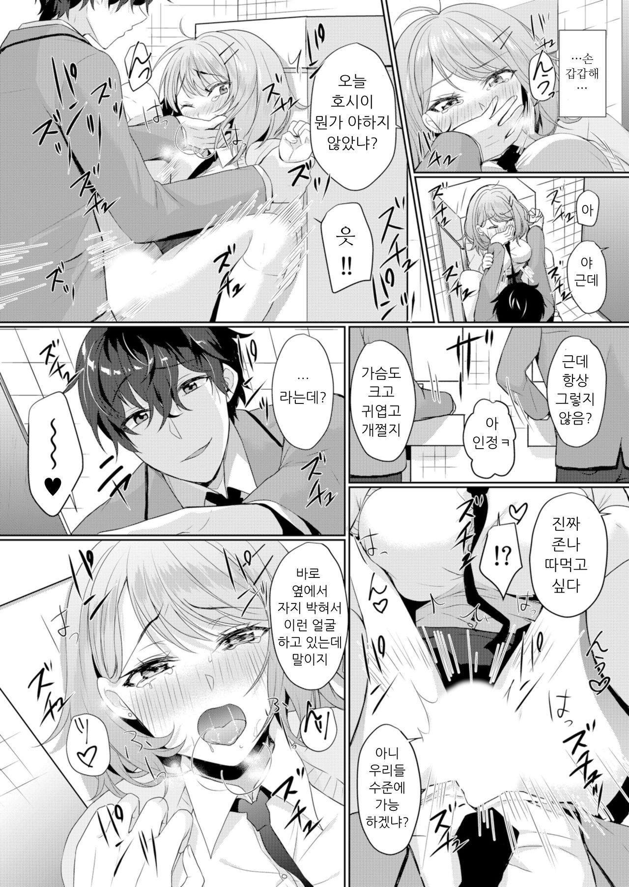 Namaiki JK ni Nakadashi Choukyou ~Mechakucha ni Tsuite, Oku no Hou ni Dashite ageru ne 3 page 4 full