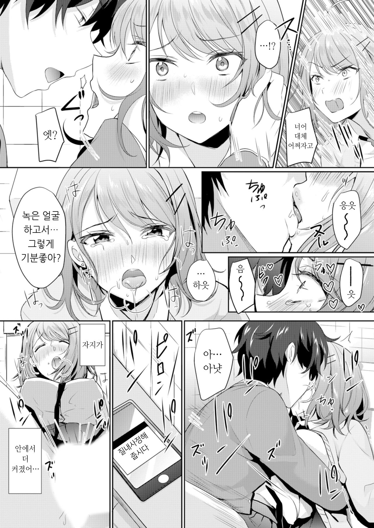 Namaiki JK ni Nakadashi Choukyou ~Mechakucha ni Tsuite, Oku no Hou ni Dashite ageru ne 3 page 7 full