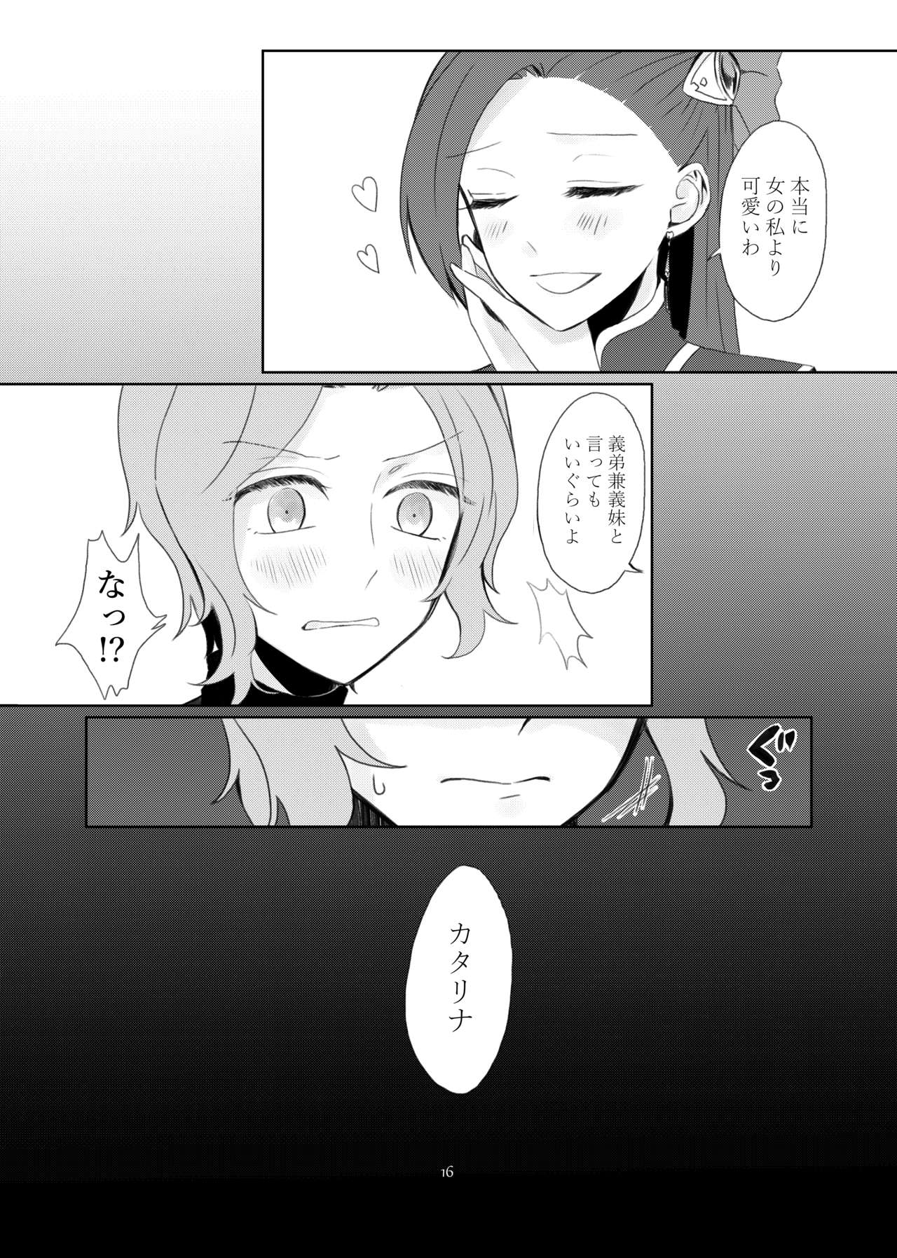 kindan no kajitsu ga boku wa hoshīsample page 10 full