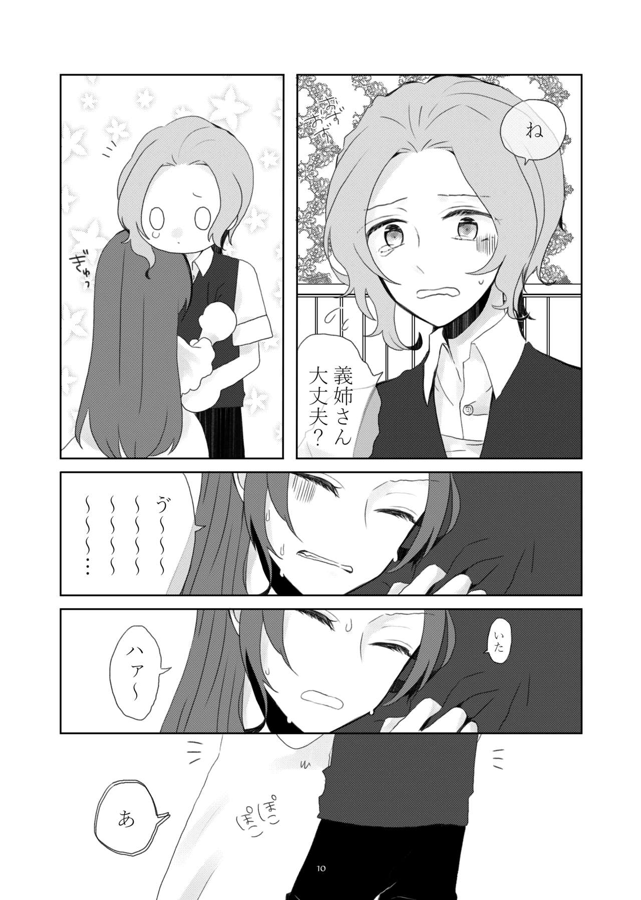 kindan no kajitsu ga boku wa hoshīsample page 7 full