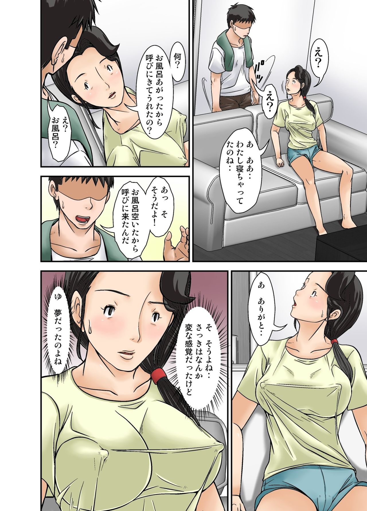 Futsuu no Shufu ga Fuuzoku ni Ochita Riyuu ~Musuko Hen~ Sono Ni page 8 full
