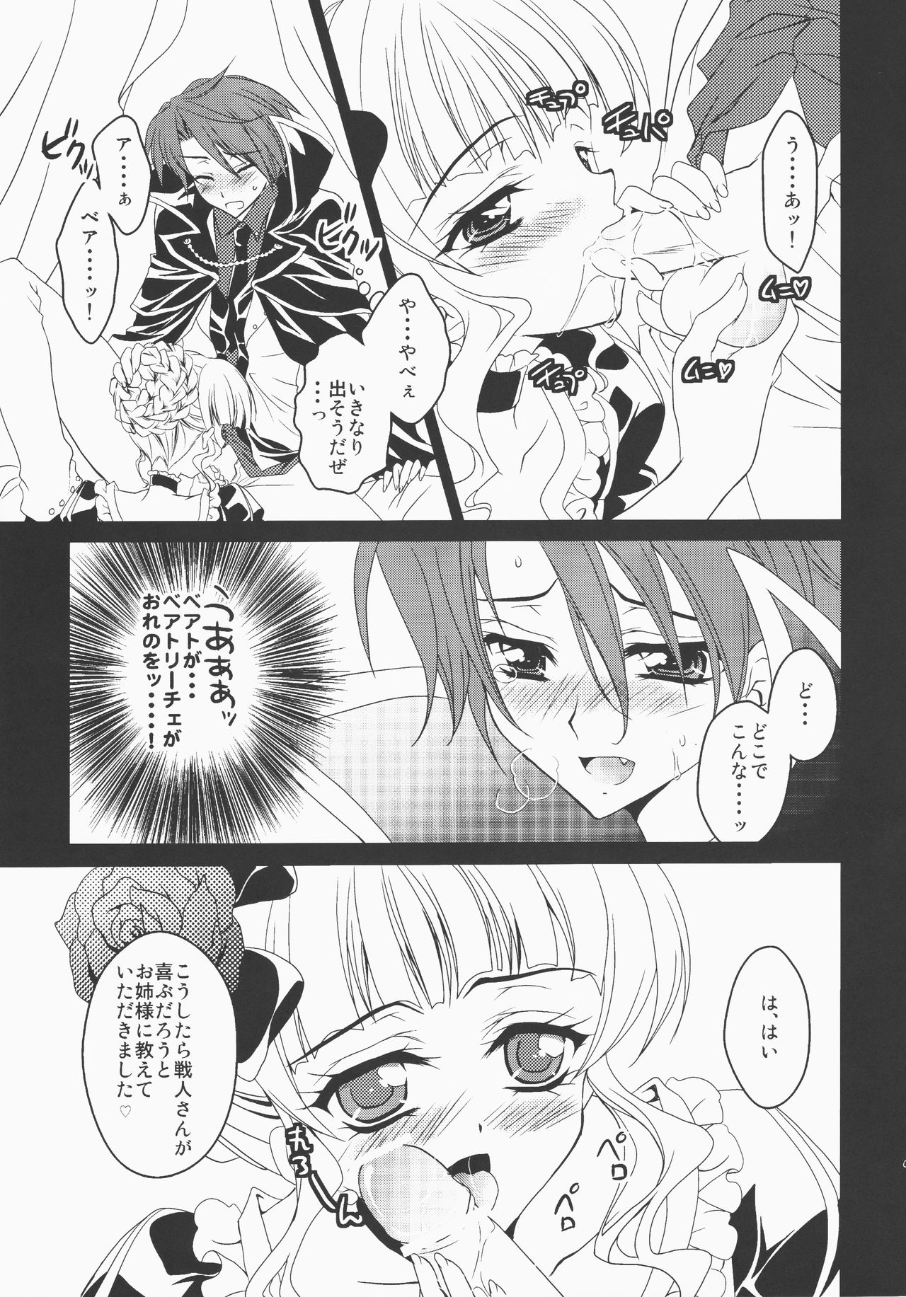 Umineko ga naku mae ni ore ga naita page 8 full