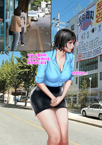 찐따의 복수 /仲間外れの男の復讐 cover
