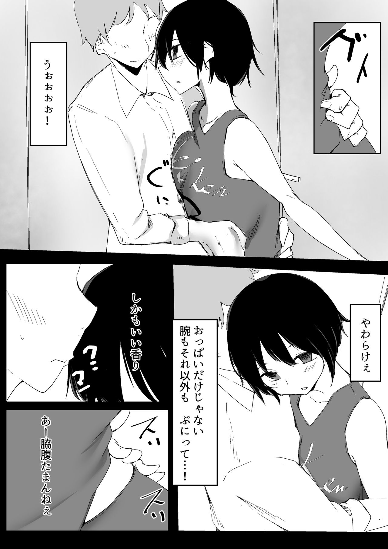 Sports Joshi ni Saimin Kakete mita page 10 full
