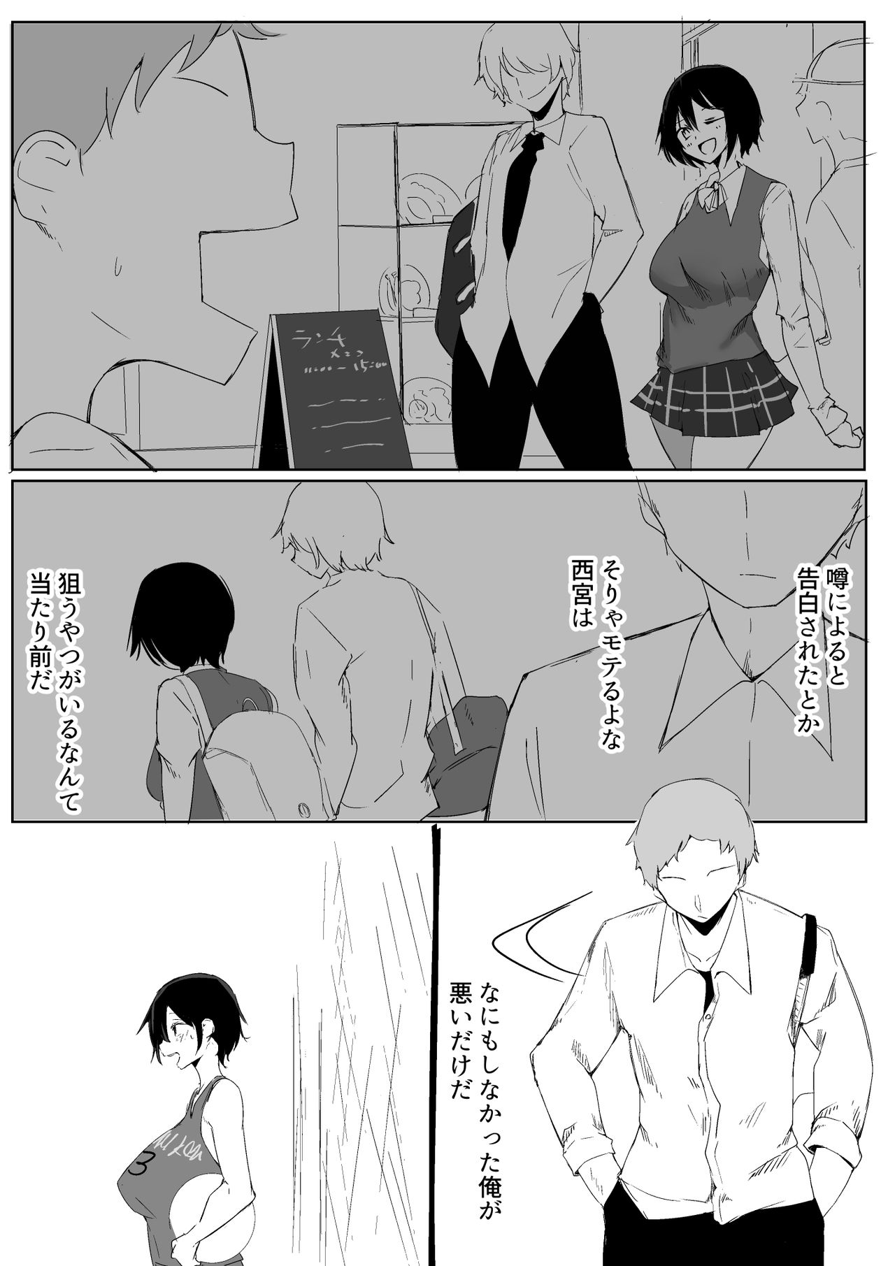 Sports Joshi ni Saimin Kakete mita page 4 full
