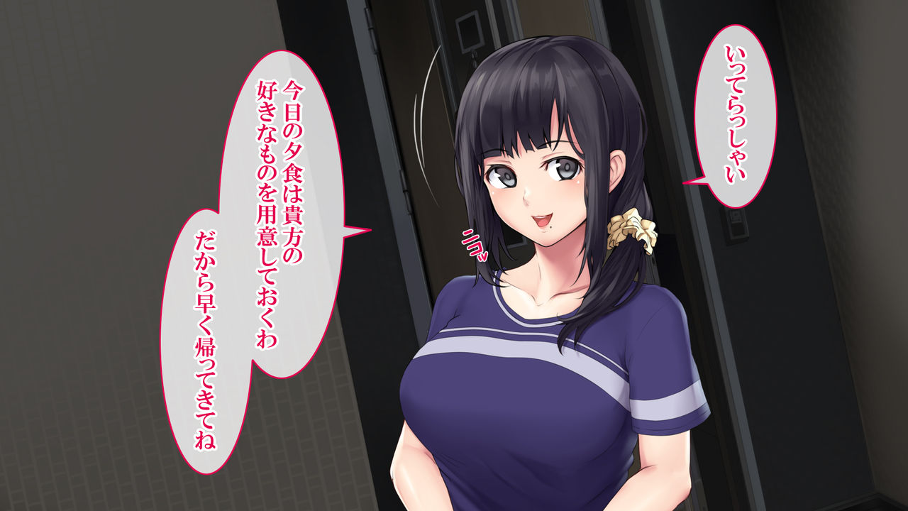 "Do-M no Yome ga Saiminjutsu de Netoraremashita" page 3 full