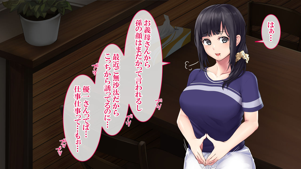 "Do-M no Yome ga Saiminjutsu de Netoraremashita" page 9 full