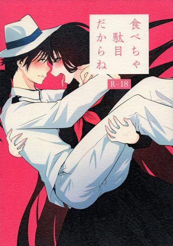 Tabecha Dame Dakara Ne cover