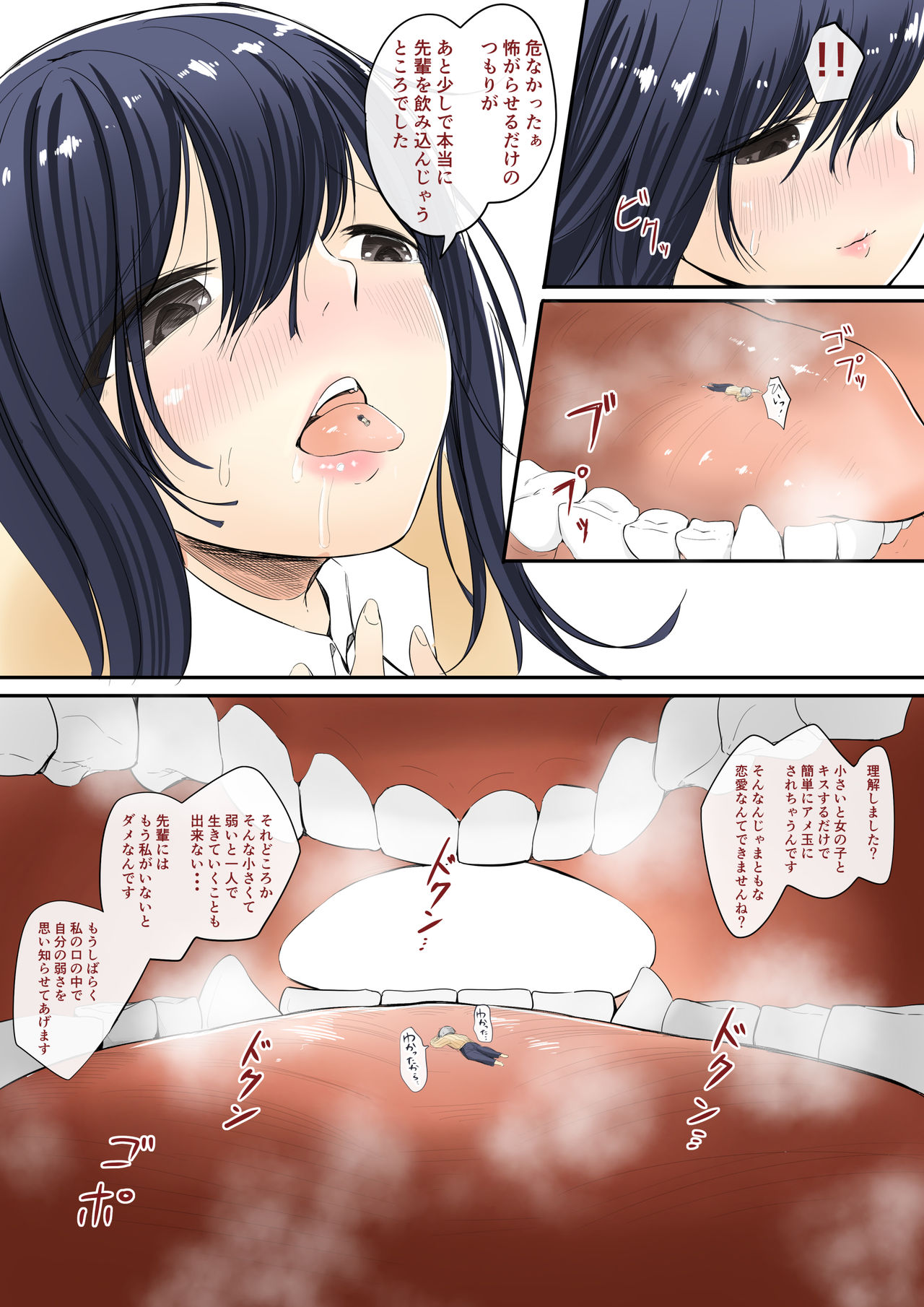 Kouhai no Onnanoko ni Sukikare sugite Chiisaku sareru Hanashi page 7 full