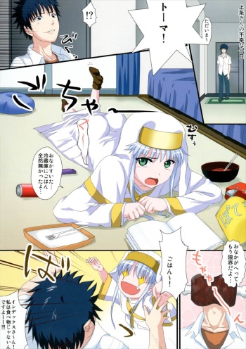とある魔術の禁書目録 cover